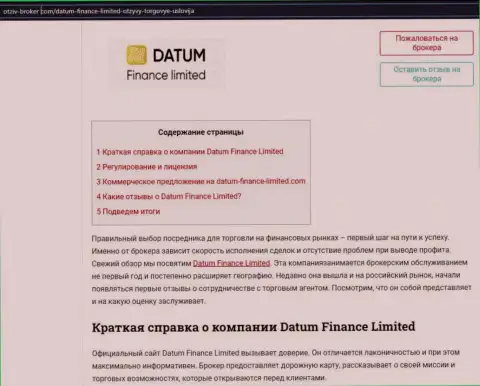 Разбор деятельности дилинговой компании Datum-Finance-Limited Com на ресурсе otziv-broker com