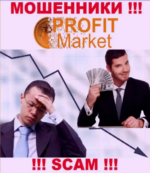 Брокерская организация Profit-Market явно незаконно действующая и точно ничего положительного от нее ожидать не приходится