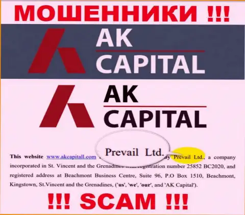 Prevail Ltd - это юридическое лицо интернет мошенников AKCapitall Com