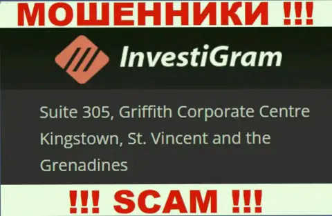 Investigram LTD скрываются на оффшорной территории по адресу Suite 305, Griffith Corporate Centre Kingstown, St. Vincent and the Grenadines это МОШЕННИКИ !!!