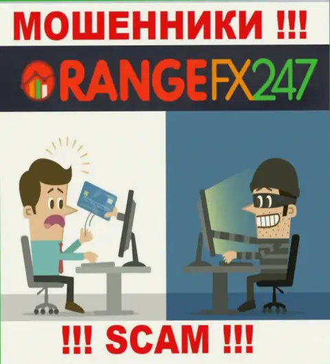 Если вдруг в конторе OrangeFX247 предложат ввести дополнительные денежные средства, посылайте их подальше