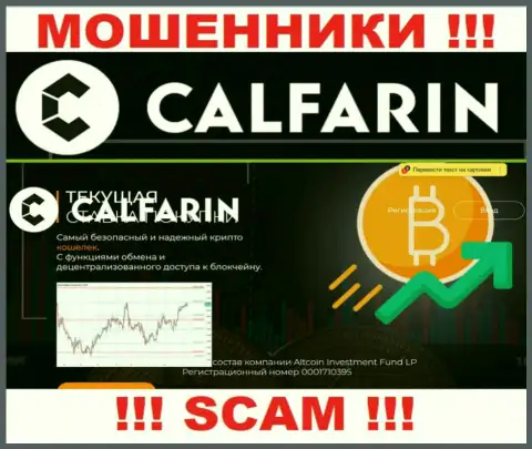 Главная страница официального сайта мошенников Calfarin