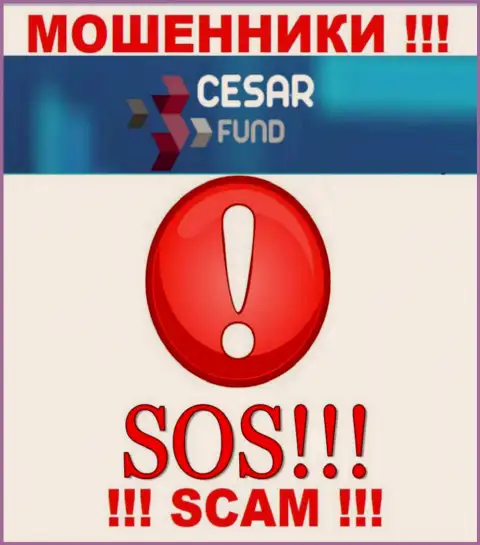 Если интернет мошенники Cesar Fund Вас слили, постараемся помочь