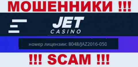 Будьте осторожны, JetCasino намеренно показали на информационном портале свой номер лицензии