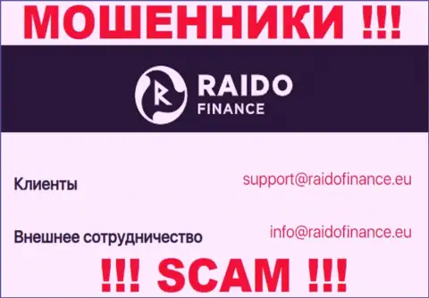 Адрес электронного ящика мошенников Раидо Финанс, информация с официального интернет-сервиса