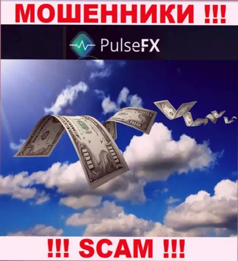 Не ведитесь на уговоры PulseFX, не рискуйте собственными финансовыми средствами