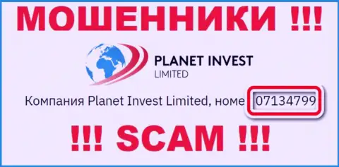 Наличие номера регистрации у Planet Invest Limited (07134799) не сделает эту компанию надежной