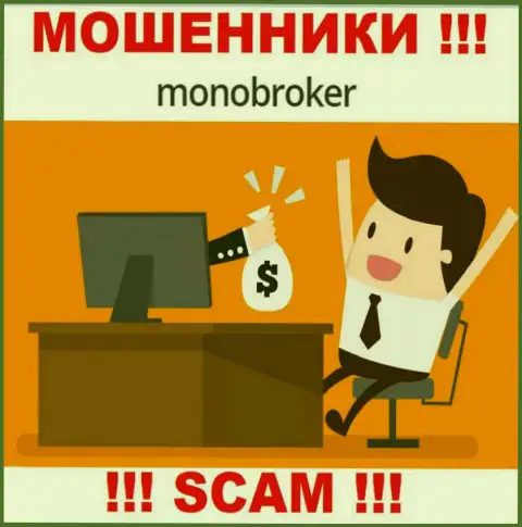 Не угодите в ловушку internet мошенников MonoBroker Net, не отправляйте дополнительные сбережения