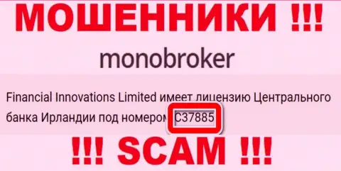 Лицензия махинаторов MonoBroker, у них на информационном ресурсе, не отменяет реальный факт облапошивания людей