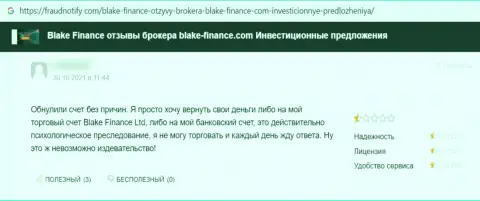 Ваши депозиты могут к Вам обратно не вернутся, если доверите их Blake Finance (объективный отзыв)