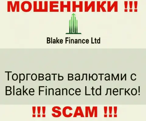 Не верьте !!! Blake-Finance Com занимаются противозаконными манипуляциями