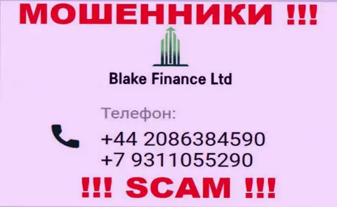 Вас очень легко могут раскрутить на деньги интернет шулера из организации Blake Finance Ltd, будьте осторожны звонят с разных номеров