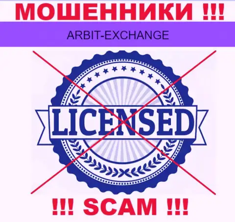 Вы не сможете откопать инфу об лицензии на осуществление деятельности internet аферистов Arbit Exchange, ведь они ее не имеют