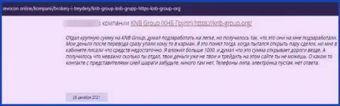 В конторе KNB-Group Net промышляют грабежом реальных клиентов - это ЛОХОТРОНЩИКИ ! (объективный отзыв)