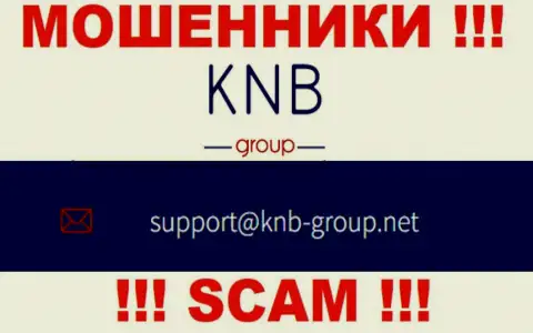 Адрес электронной почты мошенников KNB Group Limited