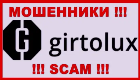Girtolux Com - это МОШЕННИК !!! SCAM !!!