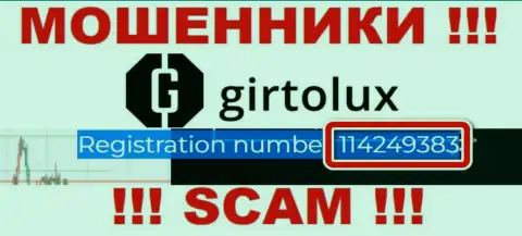 Girtolux мошенники глобальной internet сети !!! Их регистрационный номер: 114249383