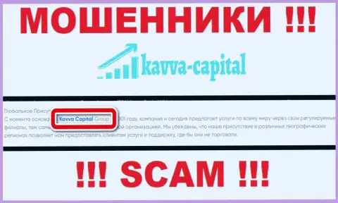 На ресурсе Kavva Capital сообщается, что Kavva Capital Cyprus Ltd - это их юр. лицо, однако это не обозначает, что они надежные