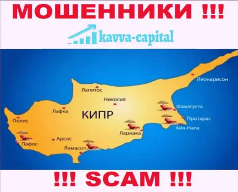 Kavva Capital находятся на территории - Cyprus, остерегайтесь совместного сотрудничества с ними
