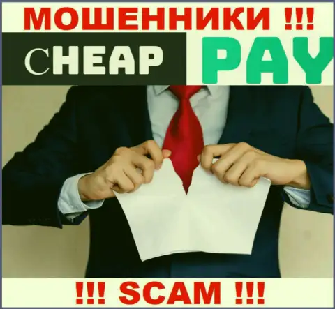 Свяжетесь с организацией Cheap-Pay Online - останетесь без финансовых средств !!! У этих кидал нет ЛИЦЕНЗИОННОГО ДОКУМЕНТА !!!