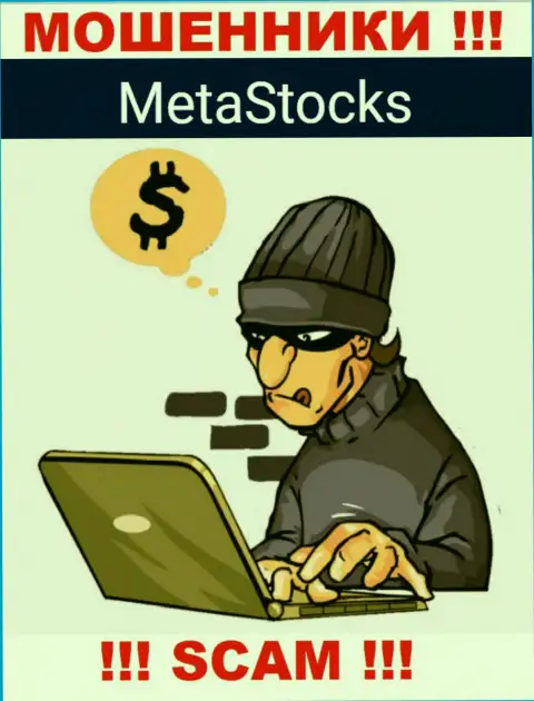 Не мечтайте, что с брокерской компанией Meta Stocks можно приумножить вложенные денежные средства - Вас сливают !!!