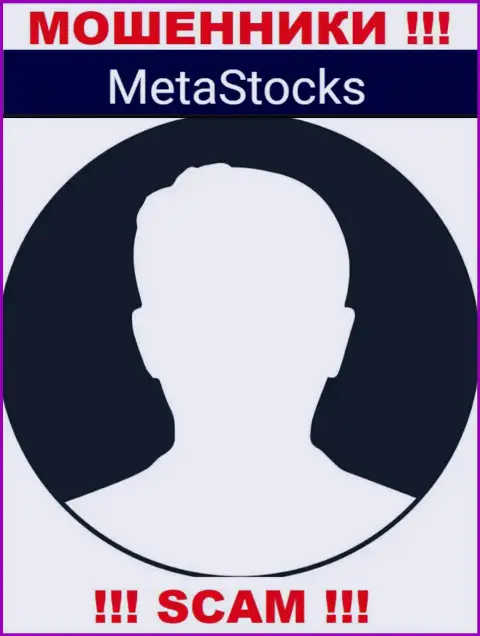 Абсолютно никакой инфы о своих непосредственных руководителях мошенники MetaStocks не предоставляют