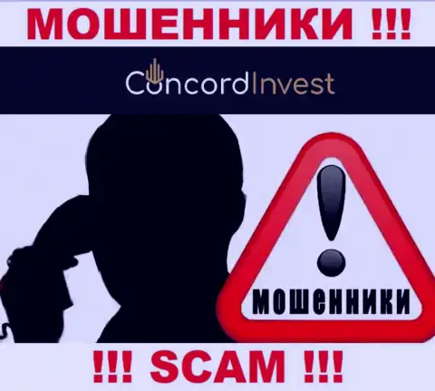 Будьте крайне внимательны, звонят мошенники из конторы Concord Invest