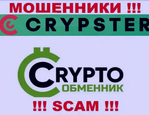 Crypster заявляют своим доверчивым клиентам, что работают в области Криптовалютный обменник