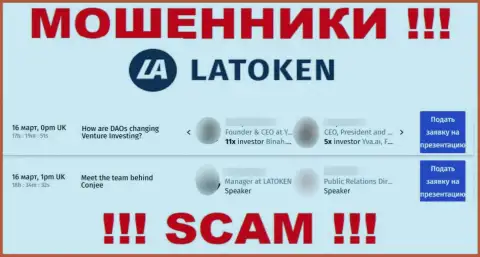 Latoken Com обманывают, поэтому и врут о своем прямом руководстве
