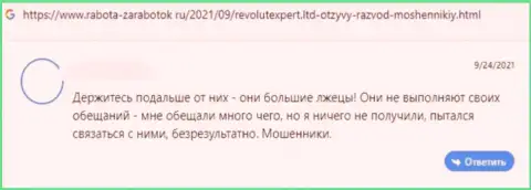 Сангин Солюшинс ЛТД - это стопроцентный internet-мошенник, от которого нужно бежать подальше (отзыв)