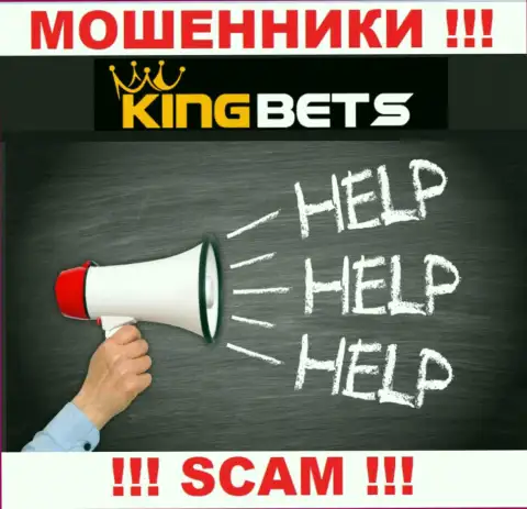 KingBets Вас облапошили и похитили финансовые вложения ? Подскажем как поступить в такой ситуации