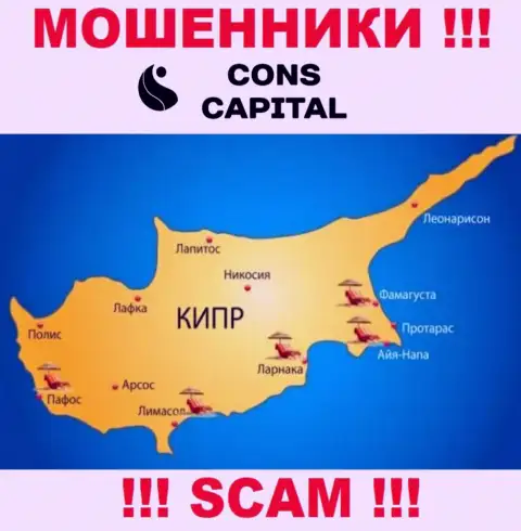 Cons-Capital Com осели на территории Cyprus и свободно прикарманивают финансовые активы