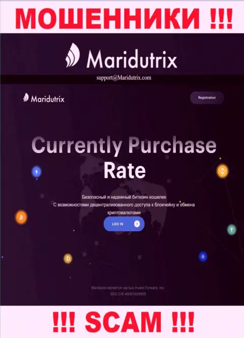 Официальный веб-портал Maridutrix - это разводняк с привлекательной оберткой