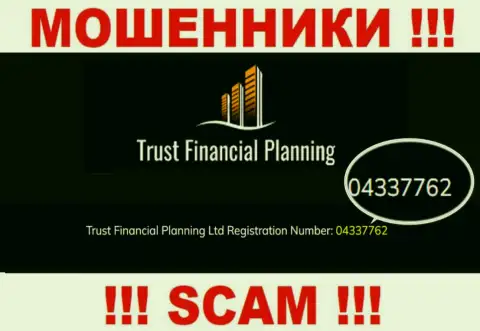 Рег. номер жульнической организации Trust-Financial-Planning Com: 04337762