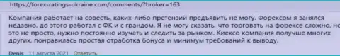 Мнения биржевых трейдеров касательно деятельности и условий торговли форекс дилера Киехо Ком на информационном сервисе Forex Ratings Ukraine Com