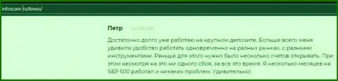 Ещё один объективный отзыв клиента FOREX компании KIEXO на сайте Infoscam ru