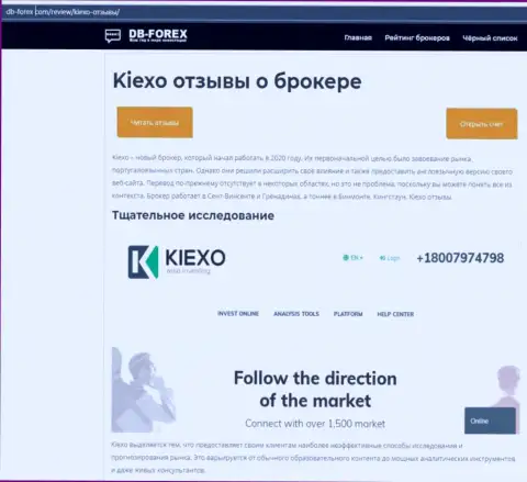 Обзорная статья о Форекс брокерской компании Kiexo Com на информационном портале дб-форекс ком