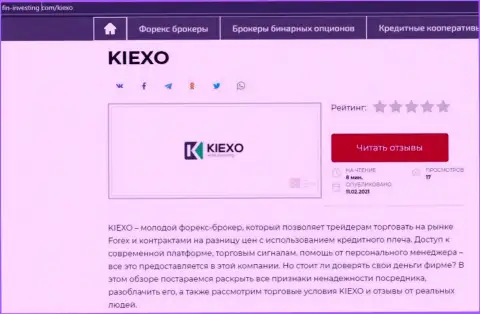 Краткий информационный материал с обзором условий работы FOREX компании KIEXO на сайте Fin-Investing Com