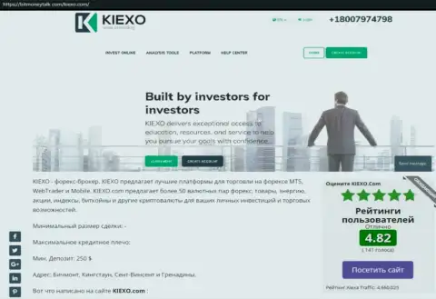 Рейтинг Форекс дилинговой компании Kiexo Com, размещенный на web-ресурсе BitMoneyTalk Com