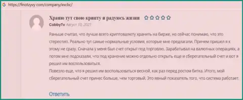 Позиция игроков о условиях спекулирования ФОРЕКС компании ЕХКБК Ком на сайте ФинОтзывы Ком