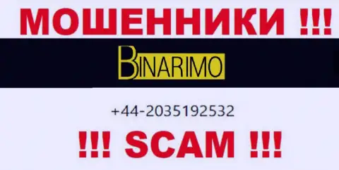 Не дайте мошенникам из организации Binarimo Com себя обувать, могут трезвонить с любого номера телефона