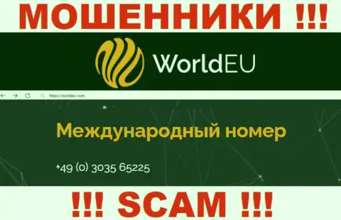 Сколько номеров телефонов у компании World EU нам неизвестно, именно поэтому остерегайтесь незнакомых звонков