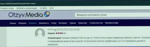 Веб портал otzyv media опубликовал материал, в виде отзывов биржевых трейдеров, о ФОРЕКС брокерской организации EXCBC Сom