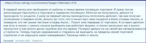 Достоверные отзывы об условиях торгов форекс компании Киексо на интернет-сервисе forex ratings ru