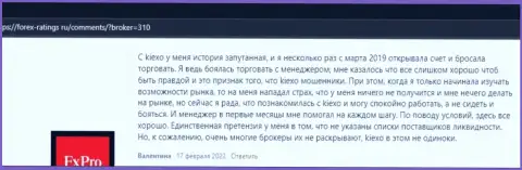 Трейдеры довольны деятельностью Форекс брокера KIEXO, об этом информация в отзывах из первых рук на сайте forex ratings ru