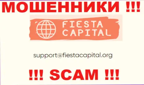В контактных данных, на web-портале ворюг FiestaCapital Org, предложена именно эта электронная почта