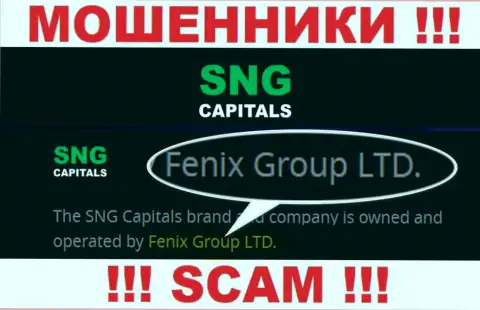 Fenix Group LTD - это руководство незаконно действующей организации СНГ Капиталс