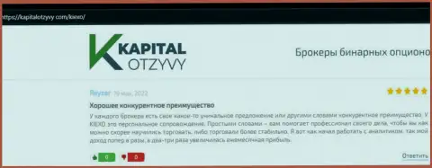 Сайт KapitalOtzyvy Com выложил отзывы валютных трейдеров о форекс организации KIEXO