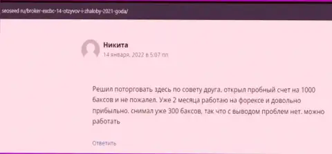 Объективные отзывы об форекс компании ЕХ Брокерс тоже выложены и на онлайн-сервисе seoseed ru