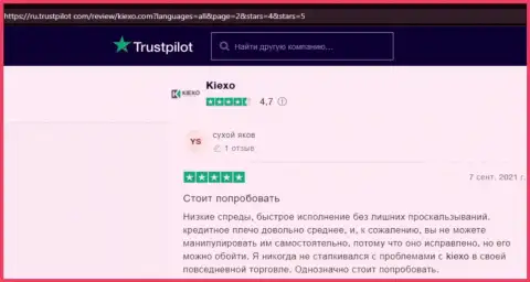 Форекс брокерская организация KIEXO описывается в отзывах из первых рук игроков на сайте Trustpilot Com